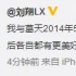刘翔公开承认已经离婚：婚后性格不合 祝愿彼此