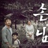 《客人》曝新海報 柳承龍李圣旻神態(tài)各異引好奇