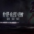 《終結(jié)者5》首曝殺人機(jī)器特輯 “蜘蛛坦克”亮相