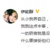 伊能靜：沒(méi)賣(mài)過(guò)自己 嫁入豪門(mén)才等來(lái)今天的幸福