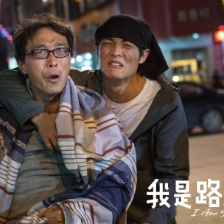 《我是路人甲》曝終極預(yù)告 “笑中帶淚”揭猛料