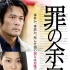《罪的留白》預(yù)告曝光 內(nèi)野圣陽(yáng)猛扇美少女耳光