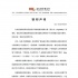 炮友小三？Angelababy工作室发律师声明斥谣言