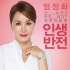 《Miss Wife》海报 严正化变女白领宋承宪比爱心