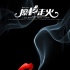 《擦枪走火》定档9.11 