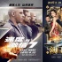 2015上半年吸金超201亿 淡季不淡40部电影过亿