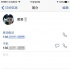 黄毅清控诉父女分离 曝光黄奕手机号要求迁户籍