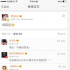 范冰冰預(yù)告“周四見” 劉燁爆粗回復(fù)：見你妹