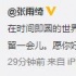 張雨綺王全安緣盡 宣告已分手：愿你好，祝我安