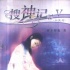 “蠻荒三部曲”系列啟動(dòng) 中影籌拍《搜神記》