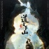 內(nèi)地票房：暑期檔成績(jī)持續(xù)下跌 影市急需領(lǐng)頭羊