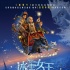 金球獎(jiǎng)參選動(dòng)畫(huà)登陸中國(guó) 《冰雪女王》定檔8.3