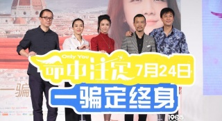 湯唯自曝和老公是命中注定 被廖凡評(píng)“小眾臉”