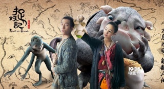 《捉妖記》破22億有望影史登頂 曝制作秘辛特輯
