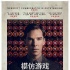 《模仿游戏》7.21国内上映 奥斯卡佳片再次来迟