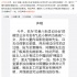 工作室否認(rèn)鹿晗秘婚當(dāng)?shù)?已向爆料方發(fā)律師函