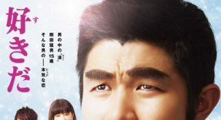 鈴木亮平變身2米巨漢 《俺物語》“壁咚”少女
