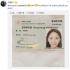 王珞丹曬專業(yè)賽道使用證 網(wǎng)友：就是想秀證件照
