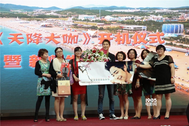 7月11日,爱情喜剧电影《天降大咖》于大连开机.