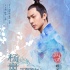 《楊貴妃》曝吳尊特輯 范冰冰甘愿受虐被吳尊打