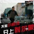 《吾先生》導(dǎo)演態(tài)度版預(yù)告 “不要顏值要演技”