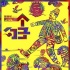 FIRST青年影展9月亮相 开幕片定为《一个勺子》