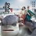 《捉妖記》曝宣傳曲MV 森碟一家為胡巴奇幻獻(xiàn)唱