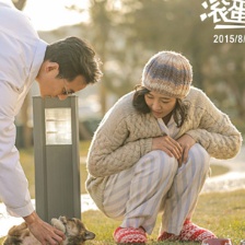 《滾蛋吧！腫瘤君》新照 白百何吳彥祖和小狗玩耍