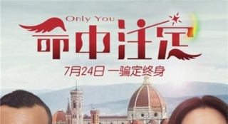 《命中注定》廖凡成“男神” 導(dǎo)演：開了外掛