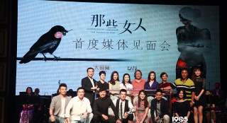 百位明星出演《那些女人》 紀念抗戰(zhàn)勝利70周年