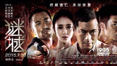 《谜城》：可惜！林岭东的狠劲儿没坚持到最后