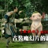西学东用的《捉妖记》：古装魔幻片的新方向？