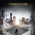 《危機(jī)行動(dòng)》7·27全城引爆 海報(bào)預(yù)告片震撼雙發(fā)