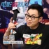大鵬：別叫我星爺接班人 想給行業(yè)帶來(lái)些新玩法