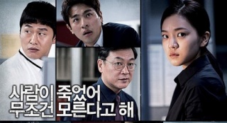 《辦公室》定檔8月上映 曝光先行海報高我星領(lǐng)銜
