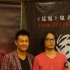 《通靈》海外發(fā)布會 “鬼王”首遇拍片最大挑戰(zhàn)