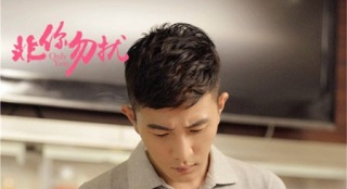 《非你勿擾》大左形象顛覆成屌絲 玩暗戀戲碼
