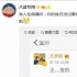 王思聪暌违两月再现微博 称TFBOYS王俊凯为名人