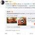 杨幂转发网友自制视频：巡完南山巡北山 依儿呦