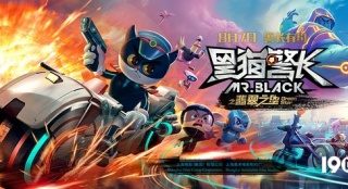 《黑貓警長之翡翠之星》將映 “大圣”同臺助威
