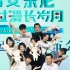 《安東尼》改檔10.16 周迅向白百何請(qǐng)教育兒經(jīng)