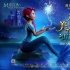《美人鱼》曝人鱼传说特辑 揭秘消失的海底世界