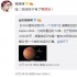 范冰冰發(fā)文嘆發(fā)現(xiàn)“新地球” 網(wǎng)友：可以球震啦