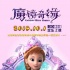《魔鏡奇緣》改檔10月1日 白雪公主角色海報(bào)曝光