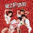 张震岳歌曲改编电影？《爱之初体验》曝预告片