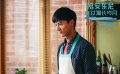 “安東尼”曝光最新特輯 監(jiān)制周迅欽點男一號