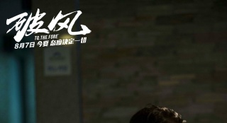 《破风》崔始源“半裸出浴” 壮硕胸肌展性感身材