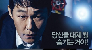 《辦公室》曝劇照 樸星雄飾刑警高我星演實(shí)習(xí)生