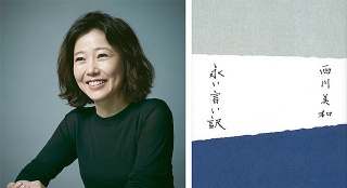 西川美和第5部導(dǎo)演作問世 改編其原創(chuàng)人氣小說