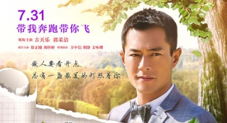《巴黎假期》"反差版"海報 古天樂郭采潔逆轉(zhuǎn)人生